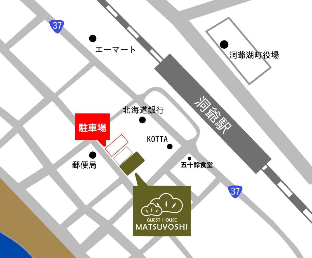 Guest House Matsuyoshi Toyako Екстериор снимка